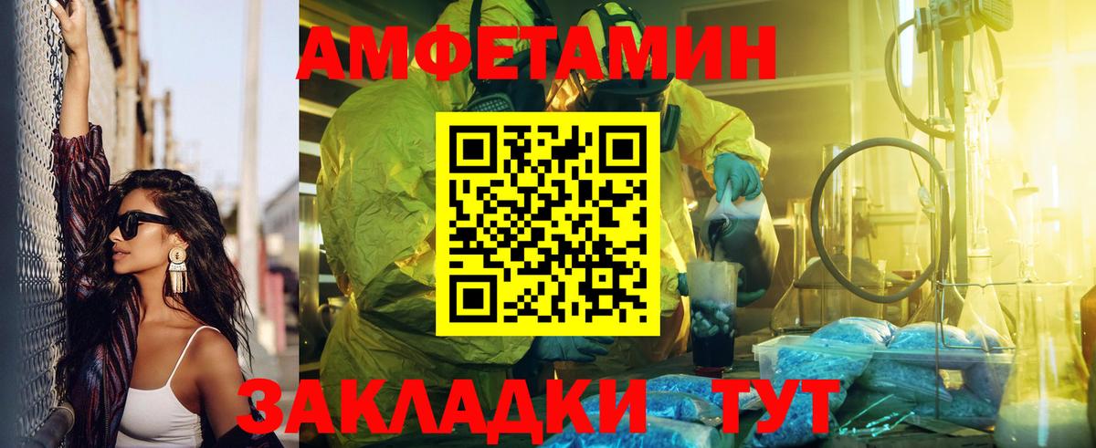 Amphetamine VHQ Мытищи