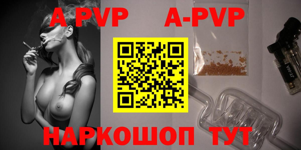 Alfa_PVP Соль  А ПВП VHQ  Вход с VPN  Мытищи 