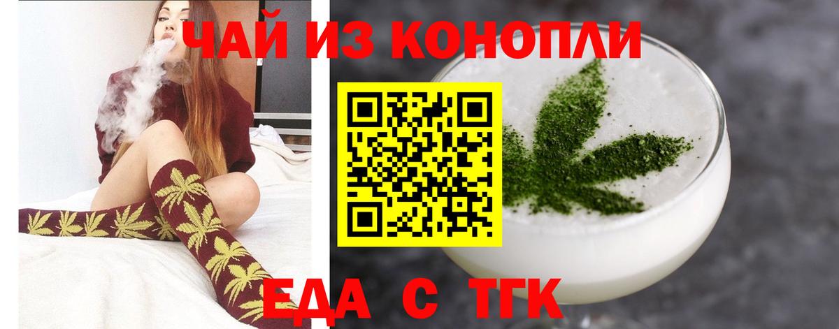 Печенье с ТГК конопля  Вход с VPN  Мытищи 