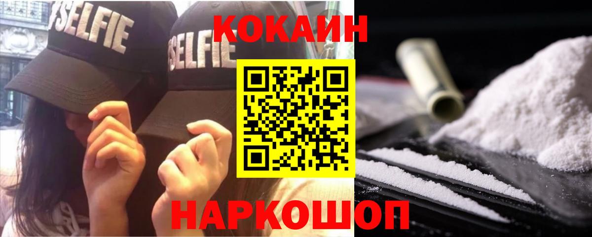 Кокаин Эквадор  КОКАИН Колумбийский  Мытищи  Вход с VPN 