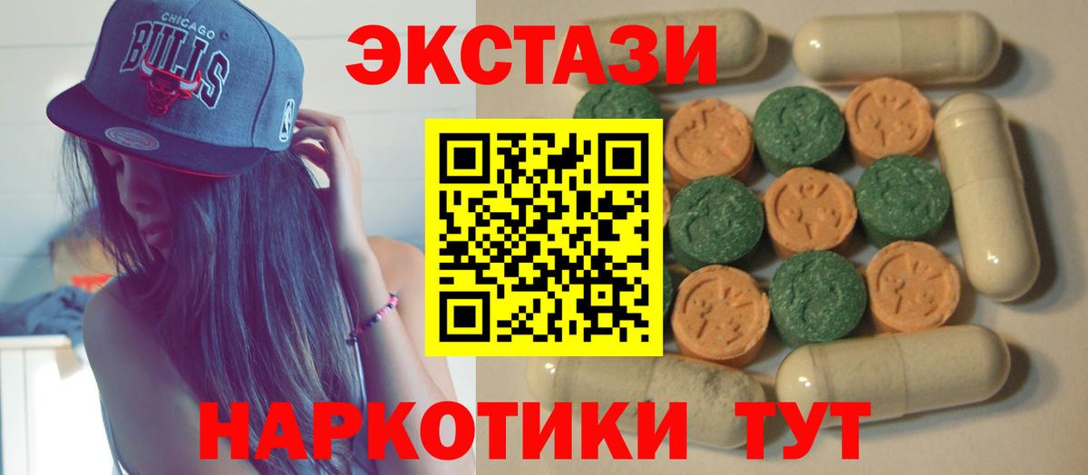 ЭКСТАЗИ  Ecstasy таблы  Вход с VPN  Мытищи 