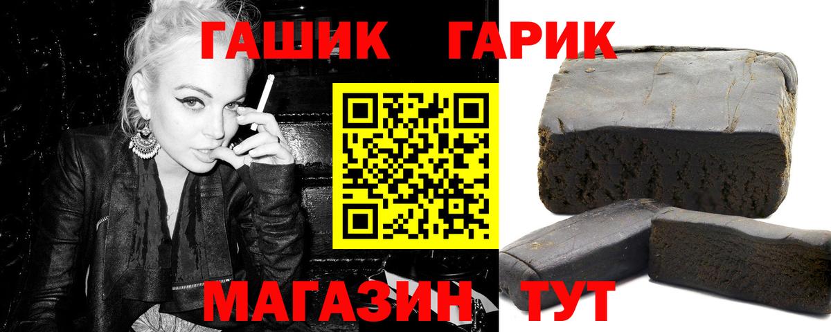 ГАШИШ гашик Мытищи