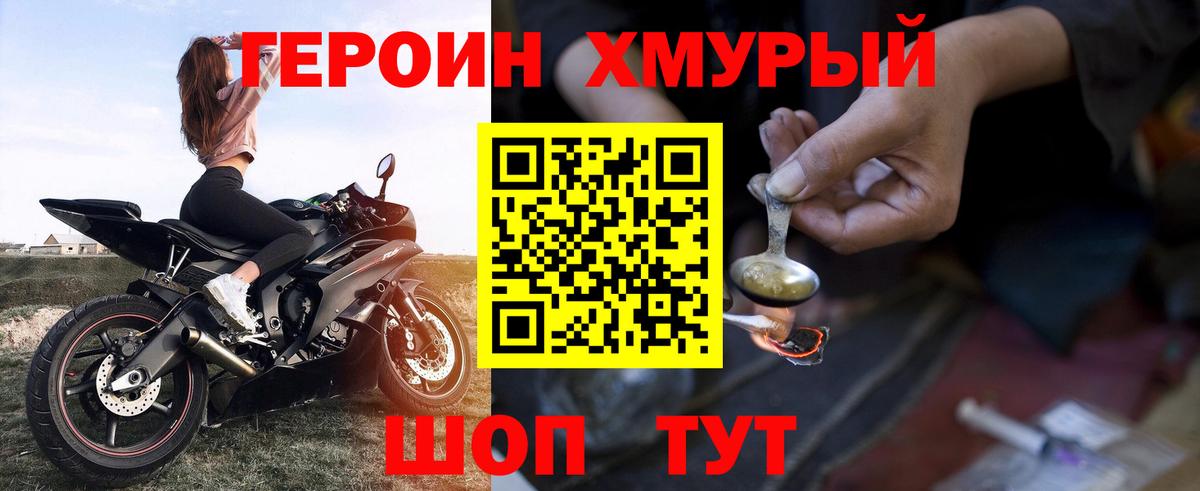 Героин белый  Вход с VPN  ГЕРОИН  Мытищи 