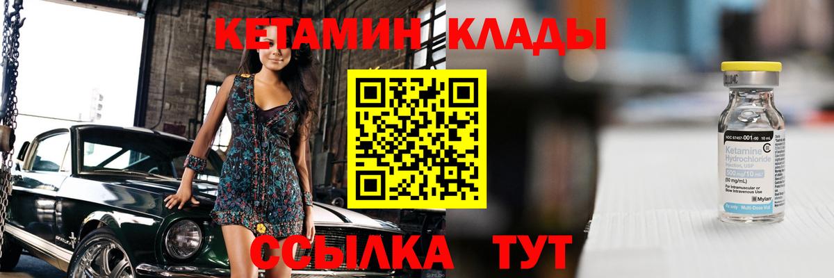 КЕТАМИН ketamine Мытищи