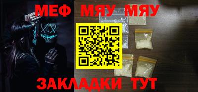 мяу мяу мука Тулун