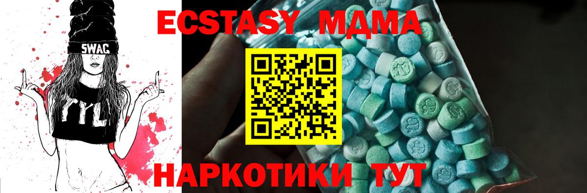 МДМА  Вход с VPN  MDMA кристаллы  Мытищи  МДМА VHQ 