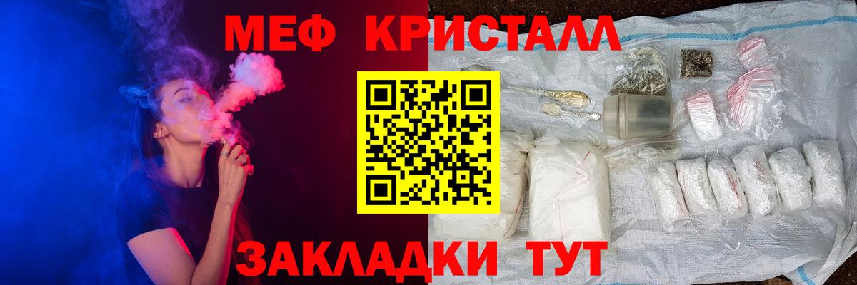 Мытищи  Мефедрон  Вход с VPN  МЯУ-МЯУ кристаллы 