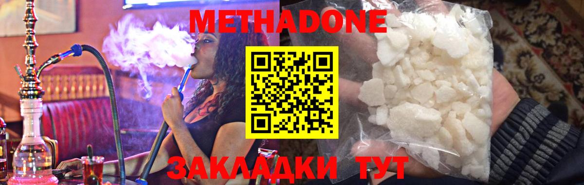 Метадон мёд  Вход с VPN  Мытищи 