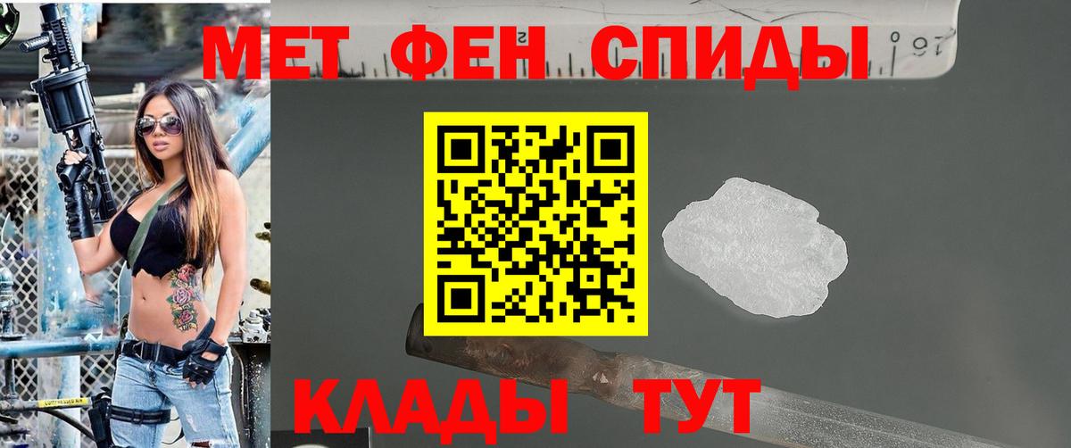 Первитин пудра Мытищи