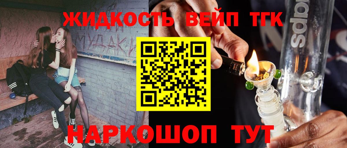 Дистиллят ТГК вейп с тгк Мытищи