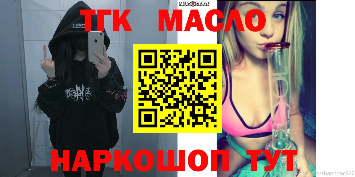 Мытищи  ТГК вейп  где продают   Вход с VPN 