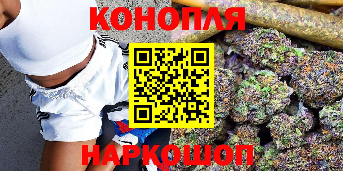 Мытищи  МАРИХУАНА тримм  Вход с VPN  Бошки Шишки конопля  Бошки Шишки AK-47 